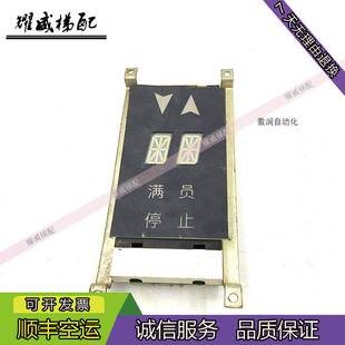 极速议价显示面板外呼双米o8线路板DAA25140NNN6/OTIS奥的斯电梯