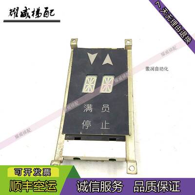 极速议价显示面板外呼双米o8线路板DAA25140NNN6/OTIS奥的斯电梯