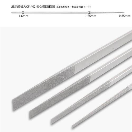 极速合金平斜锉刀cf-402 404 406 408 M小金刚砂超薄锉刀 一品锉