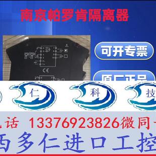 极速帕罗肯高端型PR112-4BB-D直流讯号隔离N分配变送器,一入二出0