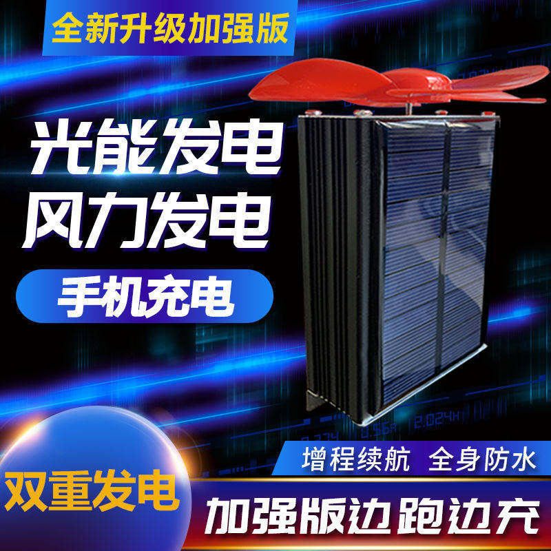 极速电动l车续航增程器边跑边充电太阳能I风力发电机边走边充电48