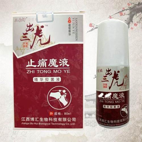 极速出山虎止痛魔液颈椎膝盖肩周关节腰Q腿四肢不适喷雾剂