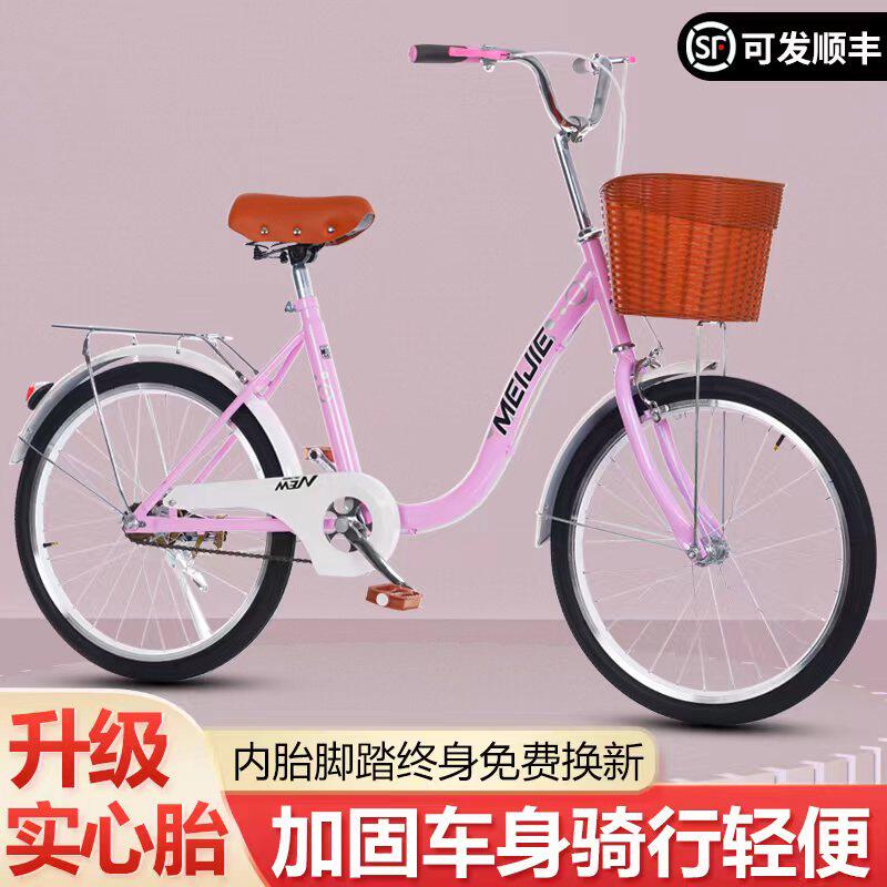 极速公主自行车成人淑女通勤轻便男女单D车小中高学生脚踏车20/22