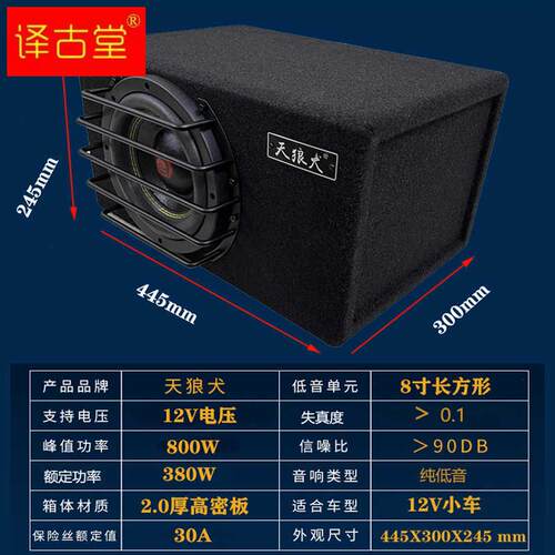 极速车载纯低音炮汽车8寸12Vz后备箱超重低音有源带功放音响双音