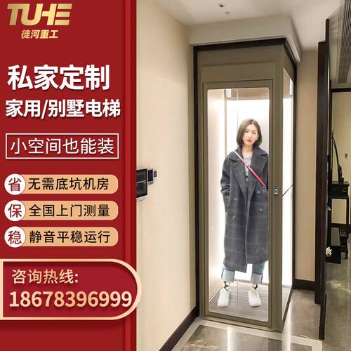 极速家用电梯二三层o别墅升降小型室内四七层简易室外传菜餐梯定