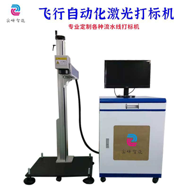 极速电脑鼠标g键盘按键紫外激光打标机汽车配件轮胎标签黑色标签