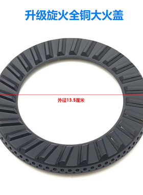 极速适用万家乐燃气灶配件QJ06B H UJ40(H) UJ70H铜X火盖炉灶头分