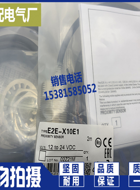 极速接近开关E2E-X5MY1/X10MY1/X18MY1-Z E2E-X5NY1/X10Y1-Z X2Y1