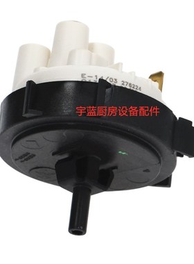 极速迈科洗碗机水位开关0130027MEIKO迈科洗杯机空气U压力开关DV8