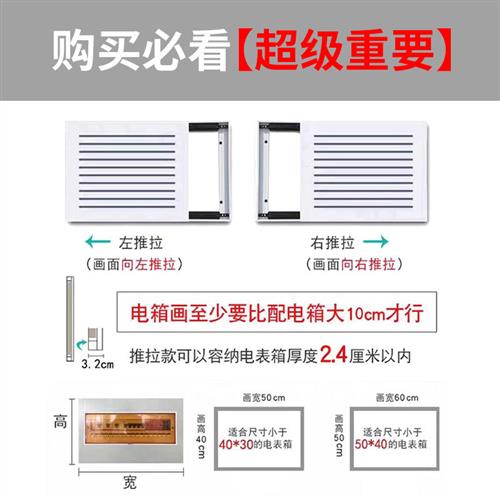 极速电箱a装饰画网路线盒遮挡挂画电闸弱电配电箱多媒体箱装饰202