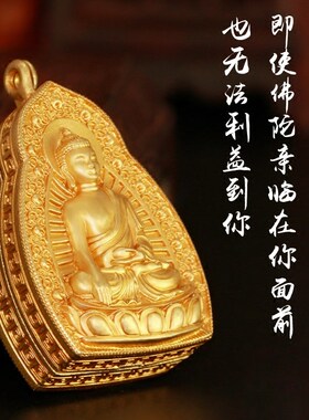 新品尼泊a尔藏传黄铜释迦牟尼嘎乌盒阿弥陀佛药师佛药师佛吊坠挂