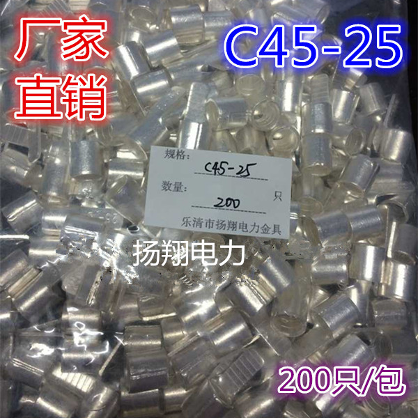 极速直插片 焊口h插针 C45插片 片形端子空开端子C45-25 200只/包