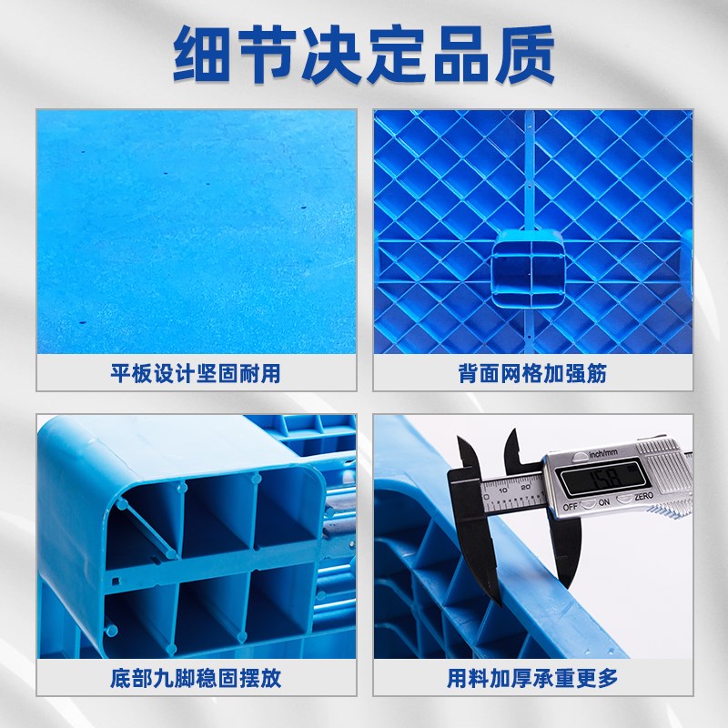极速超市塑料平板托盘叉车托板y栈板仓库地垫防潮垫板网格地台地
