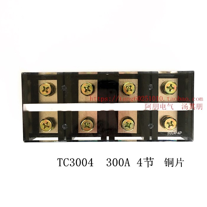 极速。TC3004大电流接线端子板 3P00A 4P 铜件