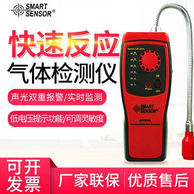 极速厂家AS8800LAS8800AS8800A可燃气M体检测仪检测器瓦斯甲烷瓦