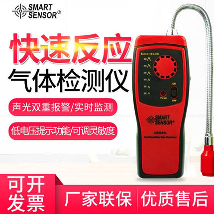极速厂家AS8800LAS8800AS8800A可燃气M体检测仪检测器瓦斯甲烷瓦