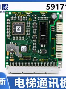 极速591712雷殷适用于5400电梯配件轿厢F外呼通讯板 1.QC 591712