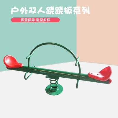 极速幼儿园小区公园户外摇马室外游乐设施双人Q弹簧跷跷板摇摇乐