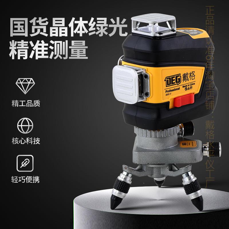 极速十二线新f款水平仪木工专用平水仪高精度强光超亮细线自动调