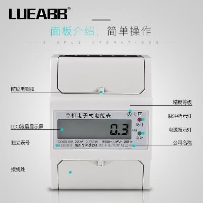 极速火表新款e单相导轨式液晶计数器型电度表家用电表电子式配电