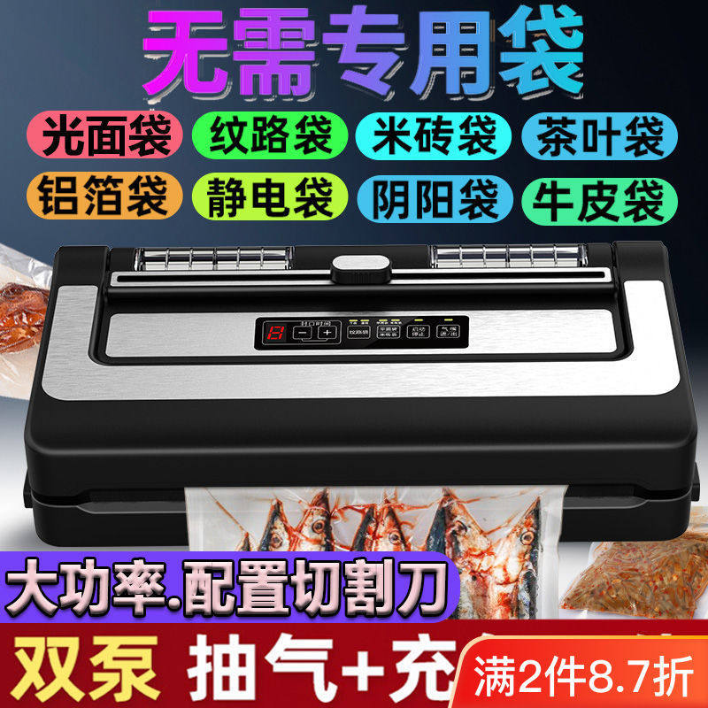 极速全自动商用食品抽真空封口机干湿两用不挑Q袋铝箔袋真空包装