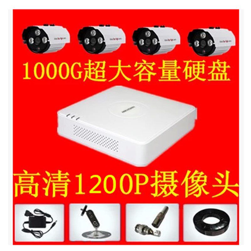 极速4路監控設備套裝 n1200P攝像頭套餐高清 四路家用監視器 1000