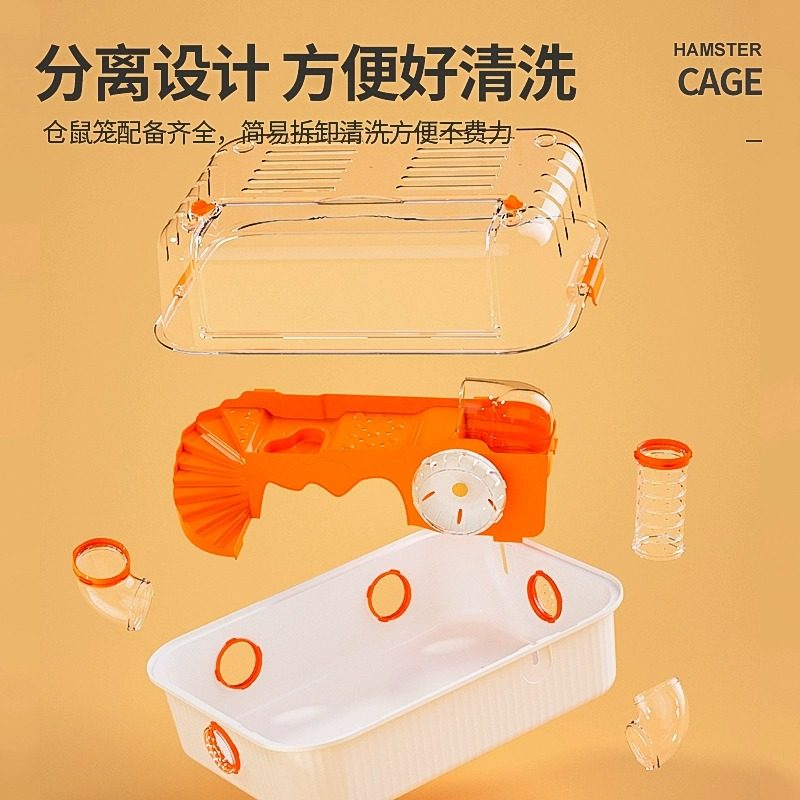 极速仓鼠笼子金丝熊通用豪华x别墅便宜大的亚克力外带笼苍基础用