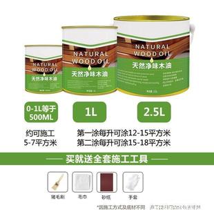 极速防朽木油木蜡油木漆透明清漆实木桐油清油木器漆W户外耐候防