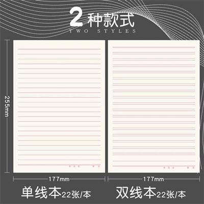 极速玛丽信纸稿纸k单线纸学生用信笺信签本大学生数学双线作业纸