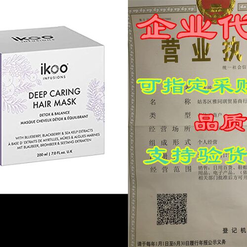 极速ikooc Infusions - Deep Caring Hair Mask for Excessively