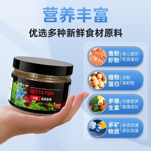 极速泰国斗鱼高蛋白饲料适用小z型观赏半月狮王孔雀鱼上浮颗粒增