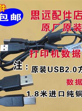 极速适用于HPM176N彩色激光AllH连接线数据线USB原装打印线