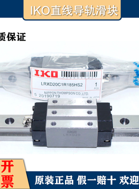 极速IKO进口直线导轨滑块LWH25-B LWH25C-SL LWH25-M LWH25-MU LW