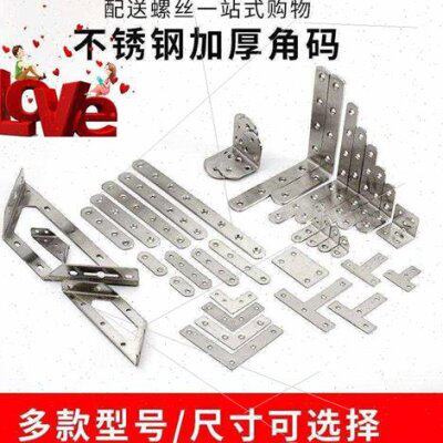 极速角铁带孔不锈钢片长条小配件紧固E三角铁卡扣角片加长角钢直4