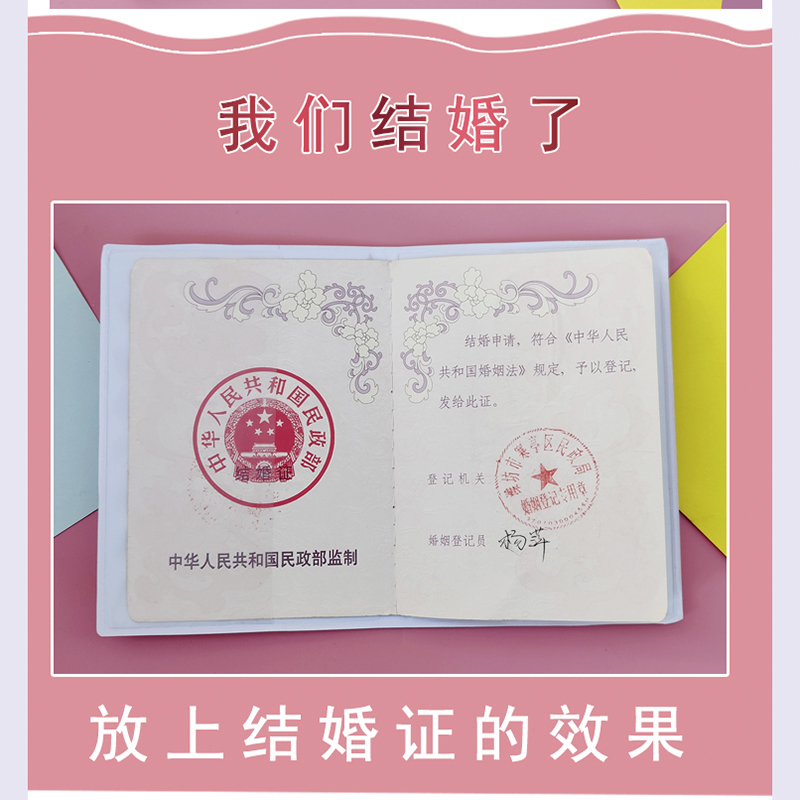 极速结婚证医学出生保护套通用2x021/2年新版可爱疫苗本预防接种