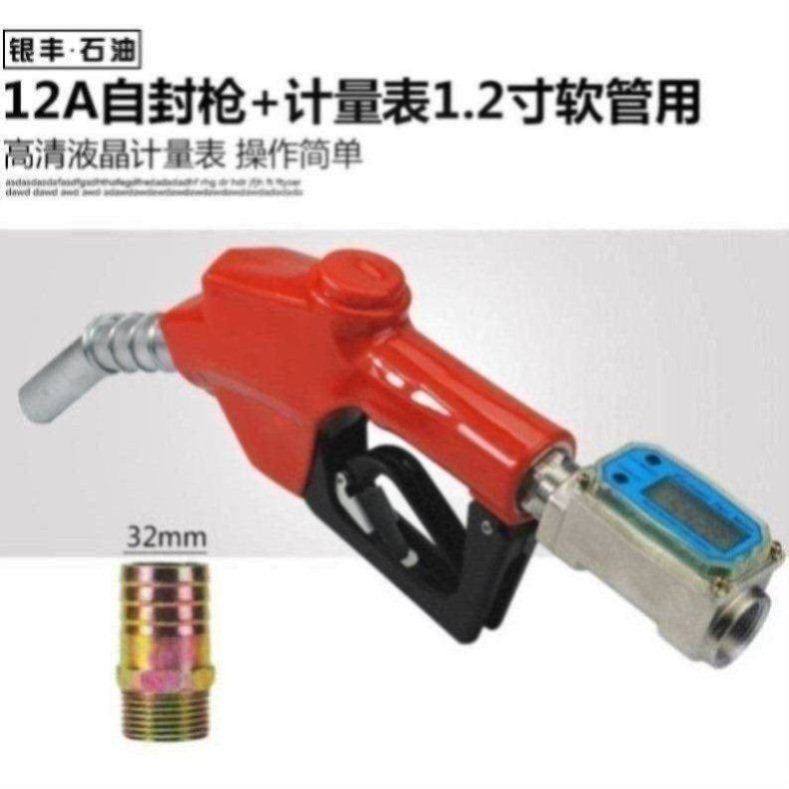 极速可调老款柴i油加油枪组合加注静音数显怪手抽油泵吸油机小型