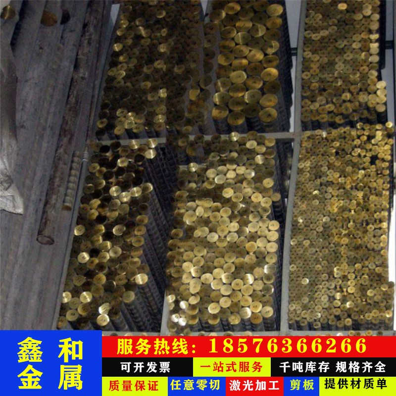 极速供应CuZn3k6Pb3铅黄铜板 铅黄铜棒 铅黄铜六角棒 铅黄铜管材