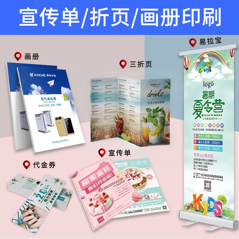 极速单页印制eA3A4A5广告宣传单印刷宣传页设计制作三折页定制做
