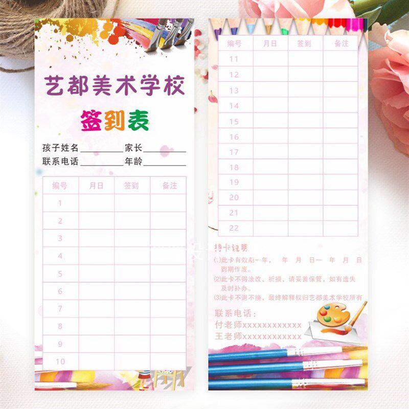 极速琴行艺术班舞蹈上课签到记录卡培训班学生P会员课时卡订做设