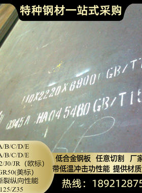 极速Q345B低合金钢板Q355B按图切割加工Q34M5C/D/E特厚钢板零割保