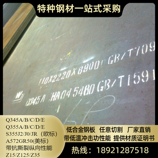 极速Q345B低合金钢板Q355B按图切割加工Q34M5C/D/E特厚钢板零割保