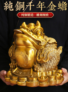 极速招财金蟾摆件纯铜三足蟾蜍全铜办G公室工艺品装饰店铺前台开