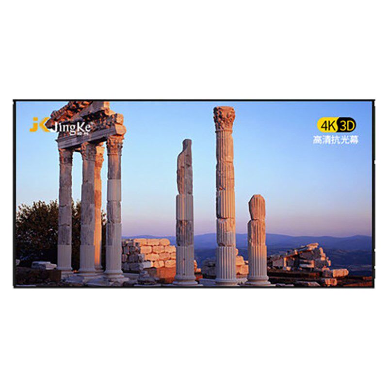 极速JK经科H3平面m画框幕布100寸家用超高清抗光幕布卧室投影机画