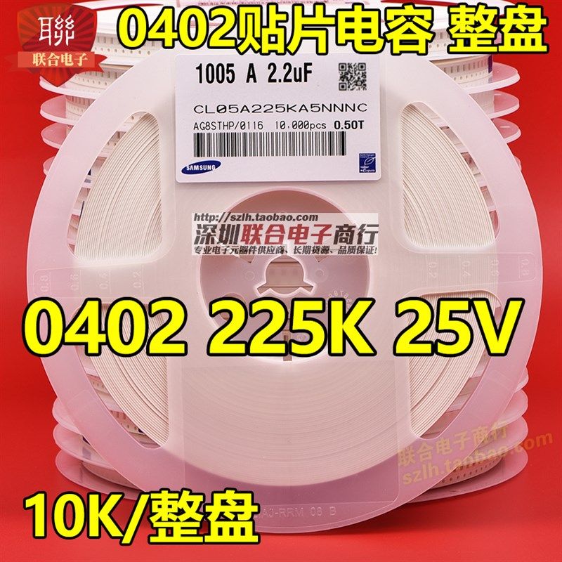 极速0402贴片电容 04m02 225K 2.2UF 25V X5R 10% 陶瓷电容 10K/