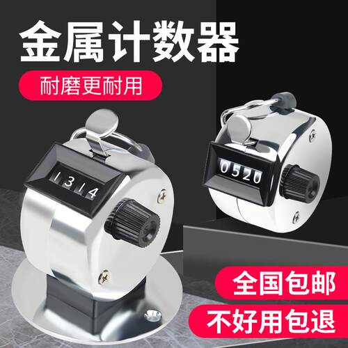 极速迷你计件机械式人数统u计数器手动客流量点数记数神器手按次