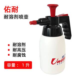 极速除油剂喷壶耐l溶剂喷壶耐酸碱1L装汽车油漆稀释剂清洁喷雾空