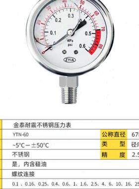 极速zyia金泰yn60不锈钢耐震径向压力表抗震气压油压水W压液压40m