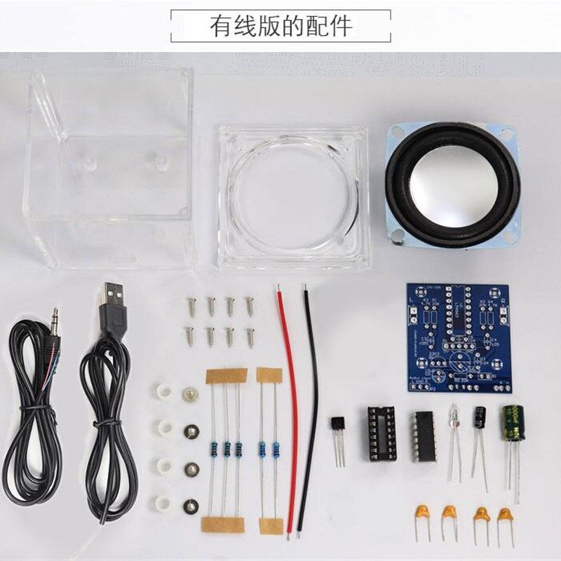 极速蓝牙音箱制作套件 小音响散件 电子DIY小制作S 小功放 手机音