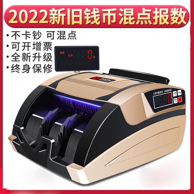 极速验新币202k2数钱验钞机人民币点钞机智能银行专用包邮数钞票