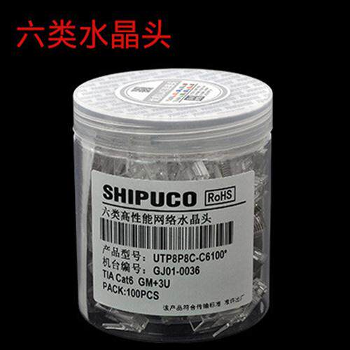 极速新shipuco cat5eu超五类cat6六类RJ45电脑网路线网路水晶头8